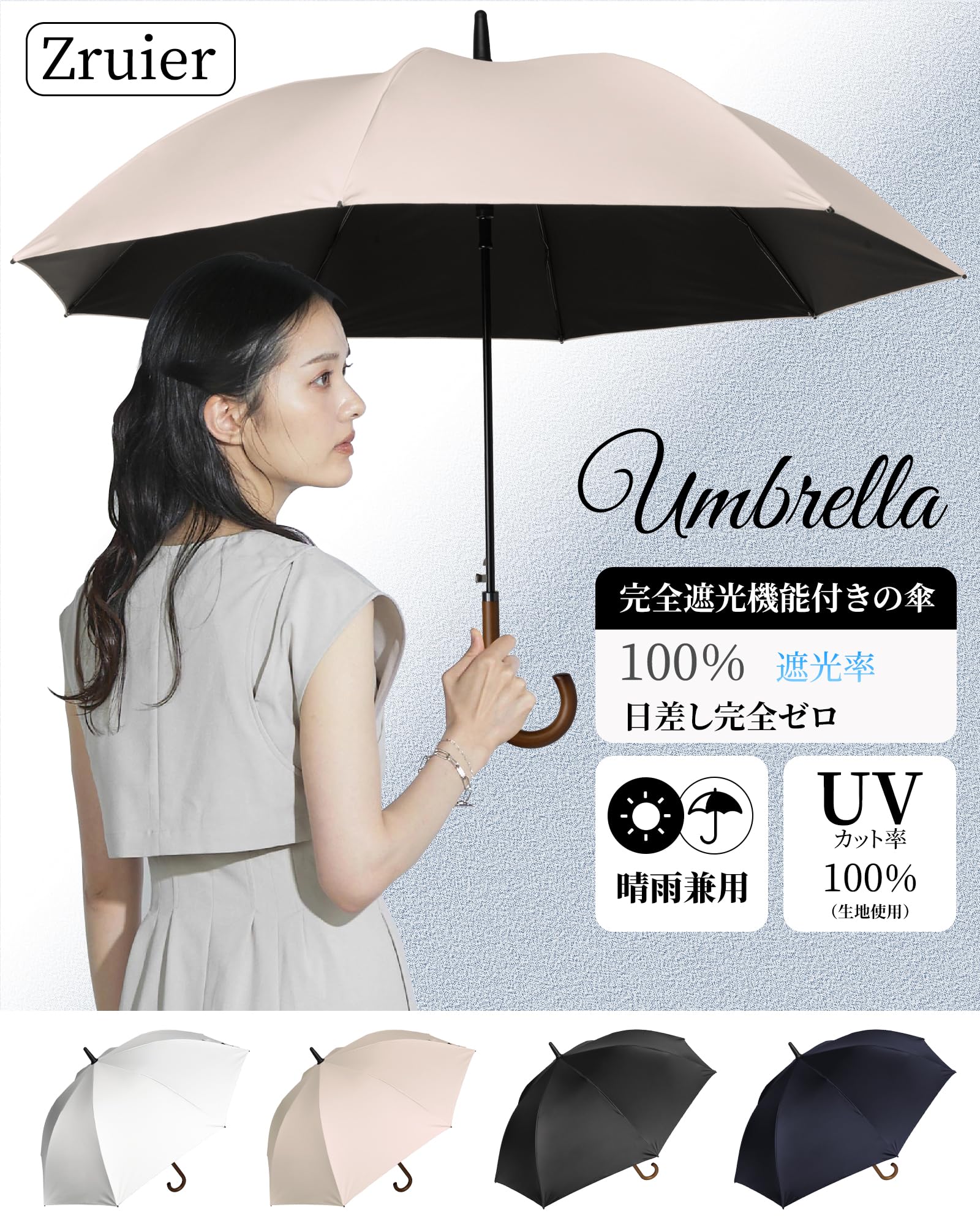 Zruier 日傘 長傘 【完全遮光100％・UVカット率100%・UPF50＋・遮熱・晴雨兼用長日傘】超軽量 メンズ レディース 紫外線対策 日焼け対策 涼しい 丈夫 8本骨 木製ハンドル 親骨58cm 深張り グラスファイバー 耐風 撥水 ワンタッチ ジャンプ傘 - 3