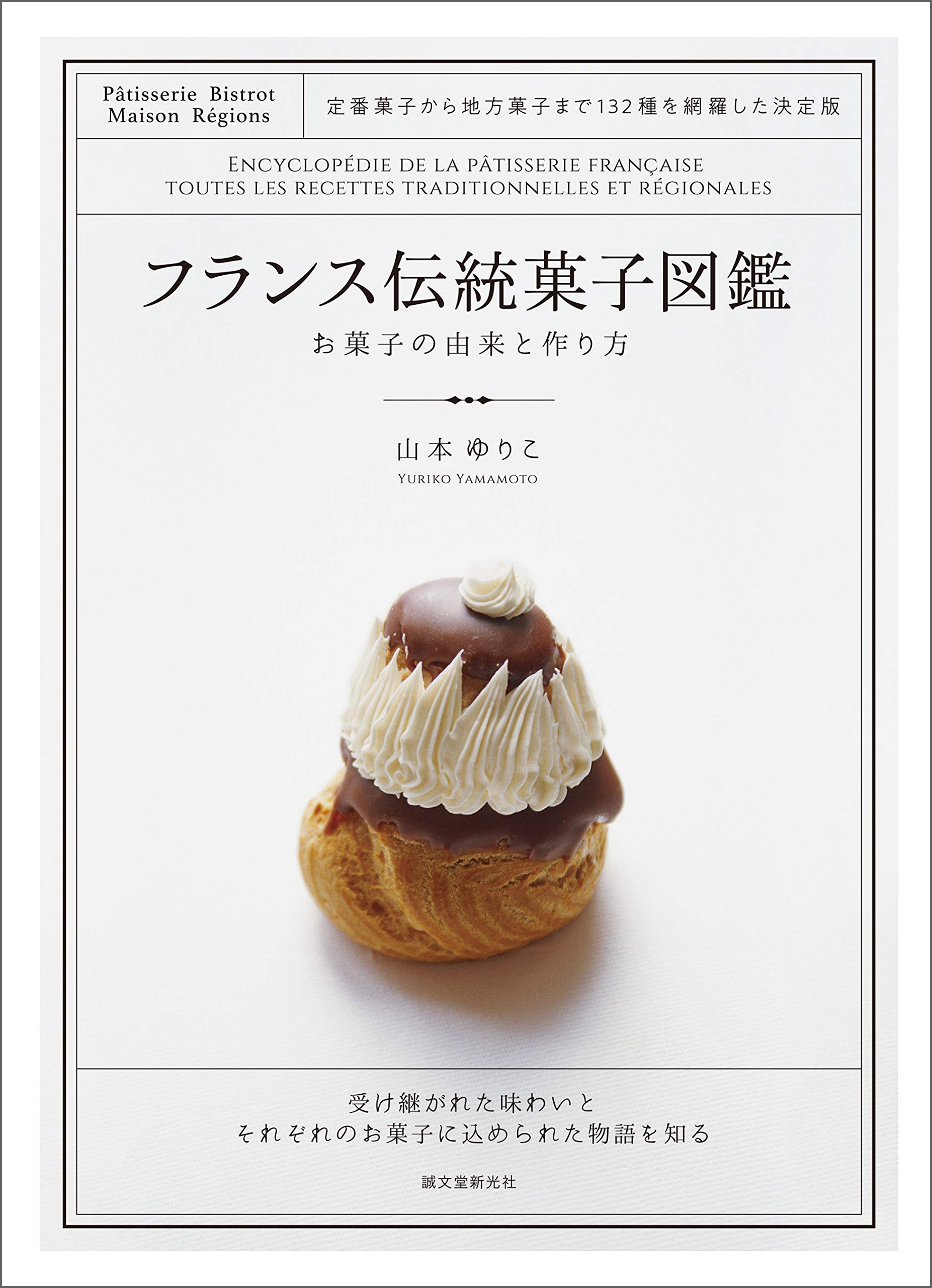 本掲載　激レア　アンティーク　カフェオレボウル　山本ゆりこ 315k3Jabi5L.jpg_BO30,255,255,