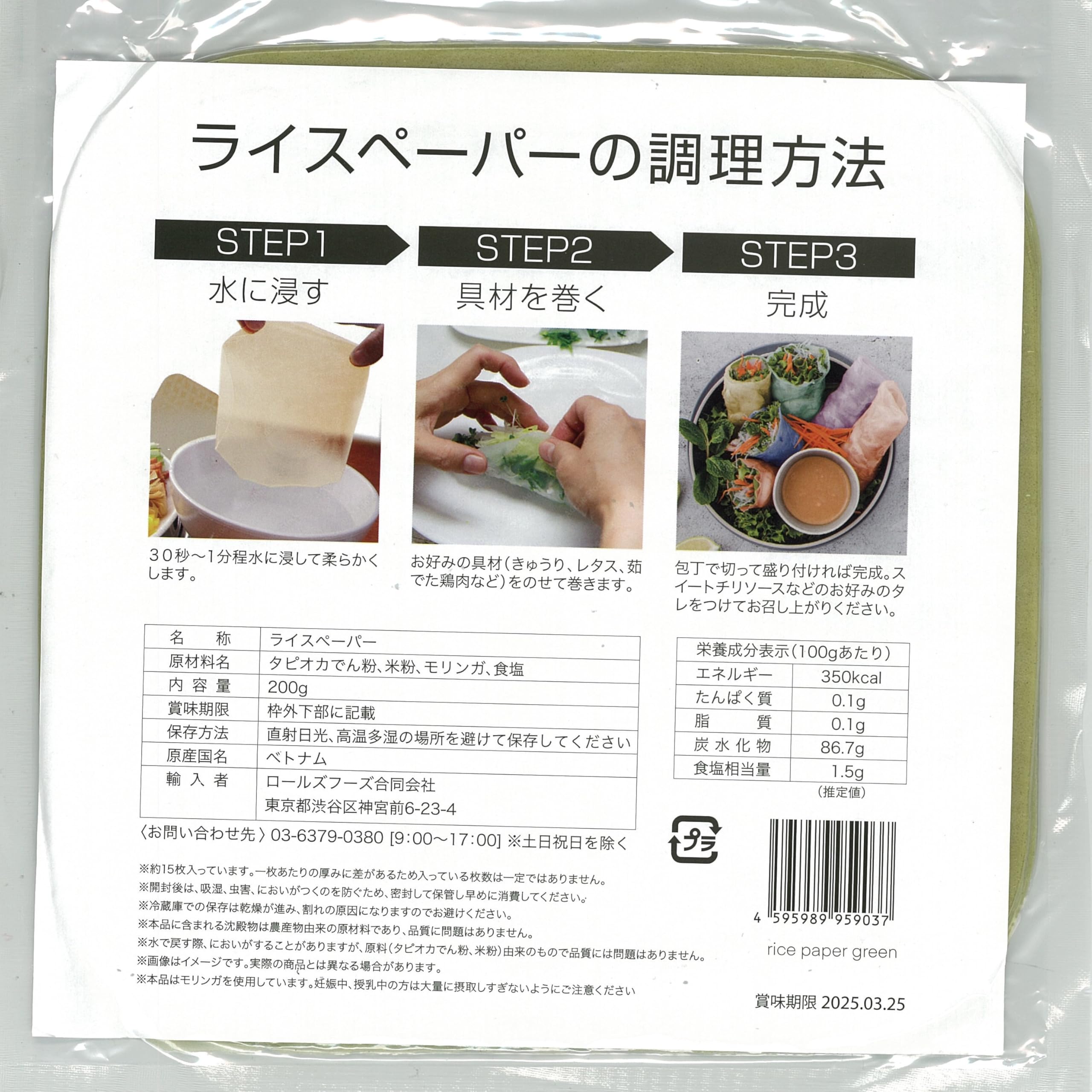 Amazon.co.jp: 【記念セール】カラーライスペーパー（グリーン） 四角