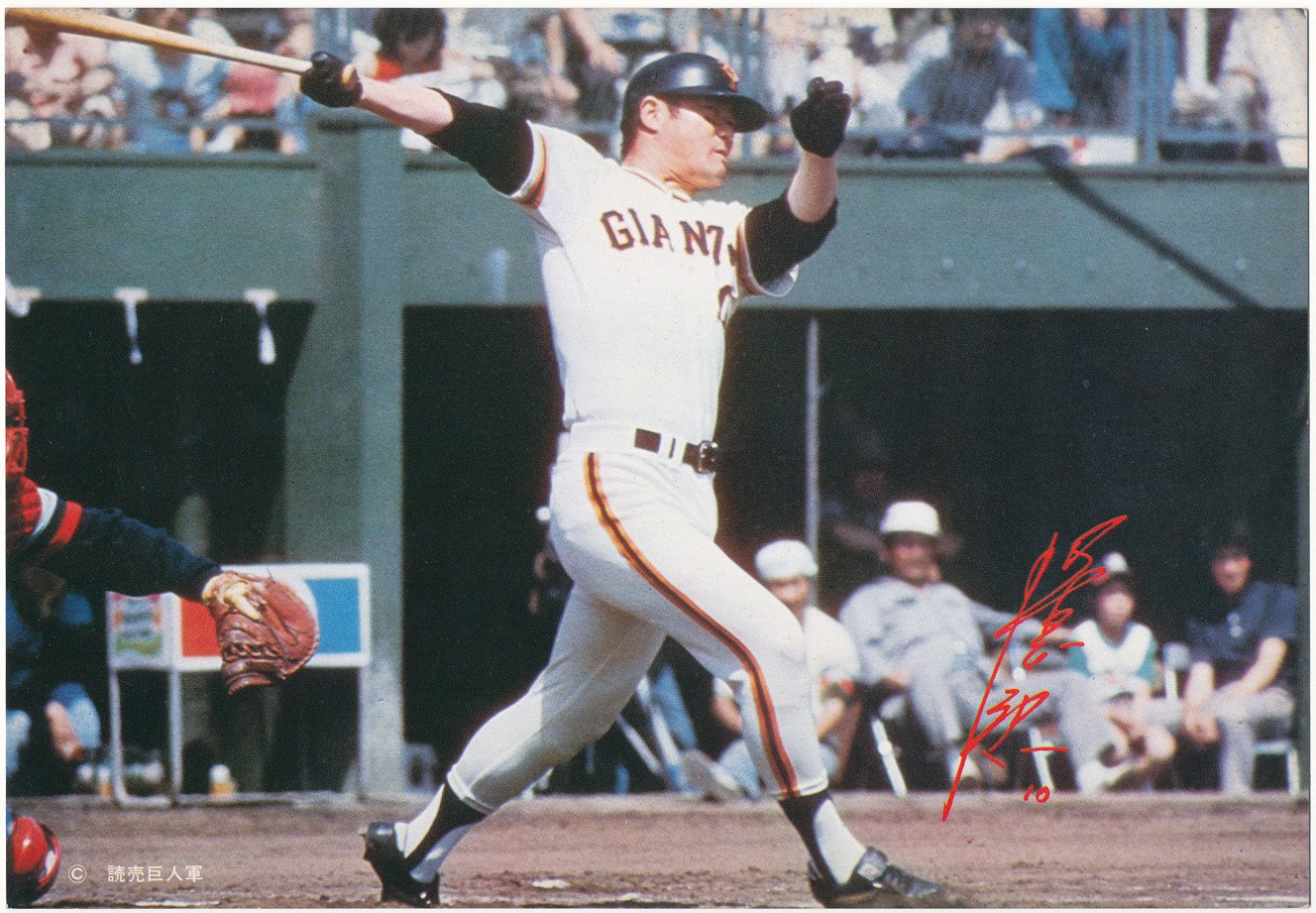 Amazon.co.jp: 【プロ野球 DXカード(約B5サイズ)】 読売