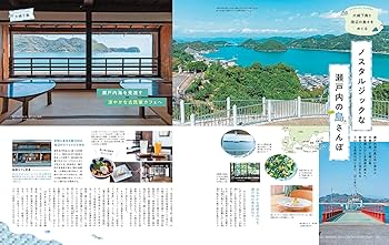 ことりっぷマガジン Vol.45 2025夏 (ことりっぷmook) | 昭文社