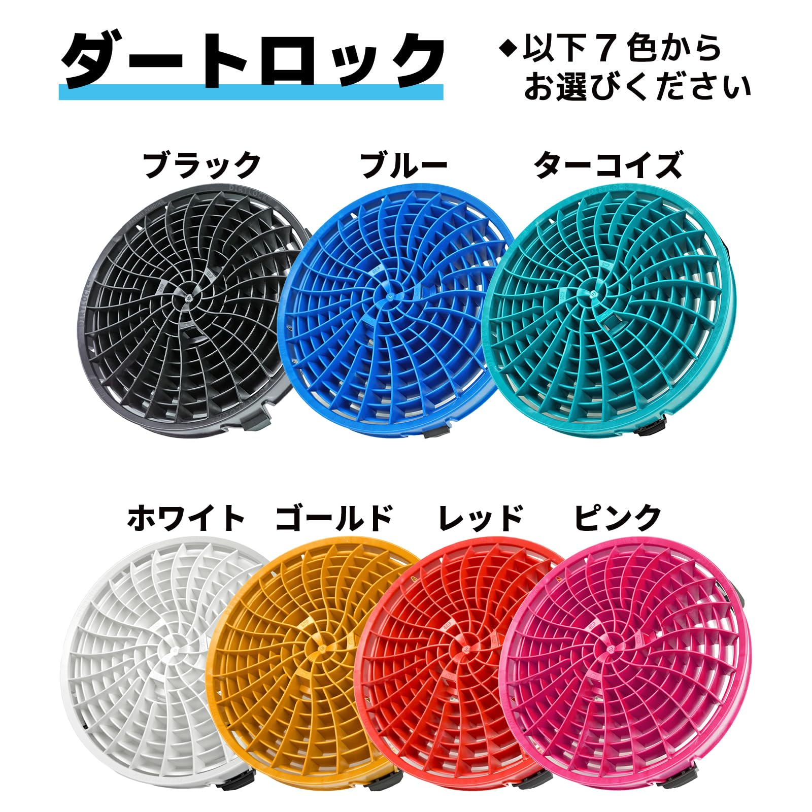 GUARDZディテールガーズ バケツ4点セット ダートロックスクラブウォール他 DETAIL GUARDZ 洗車キズゼロへ ディテール ガーズ(Detail Guardz