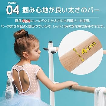 バレエバー　スタンド　バレエ　調節可能　レッスンバー BTM バレーバー バレエバー スタンド バレエ バー レッスンバー