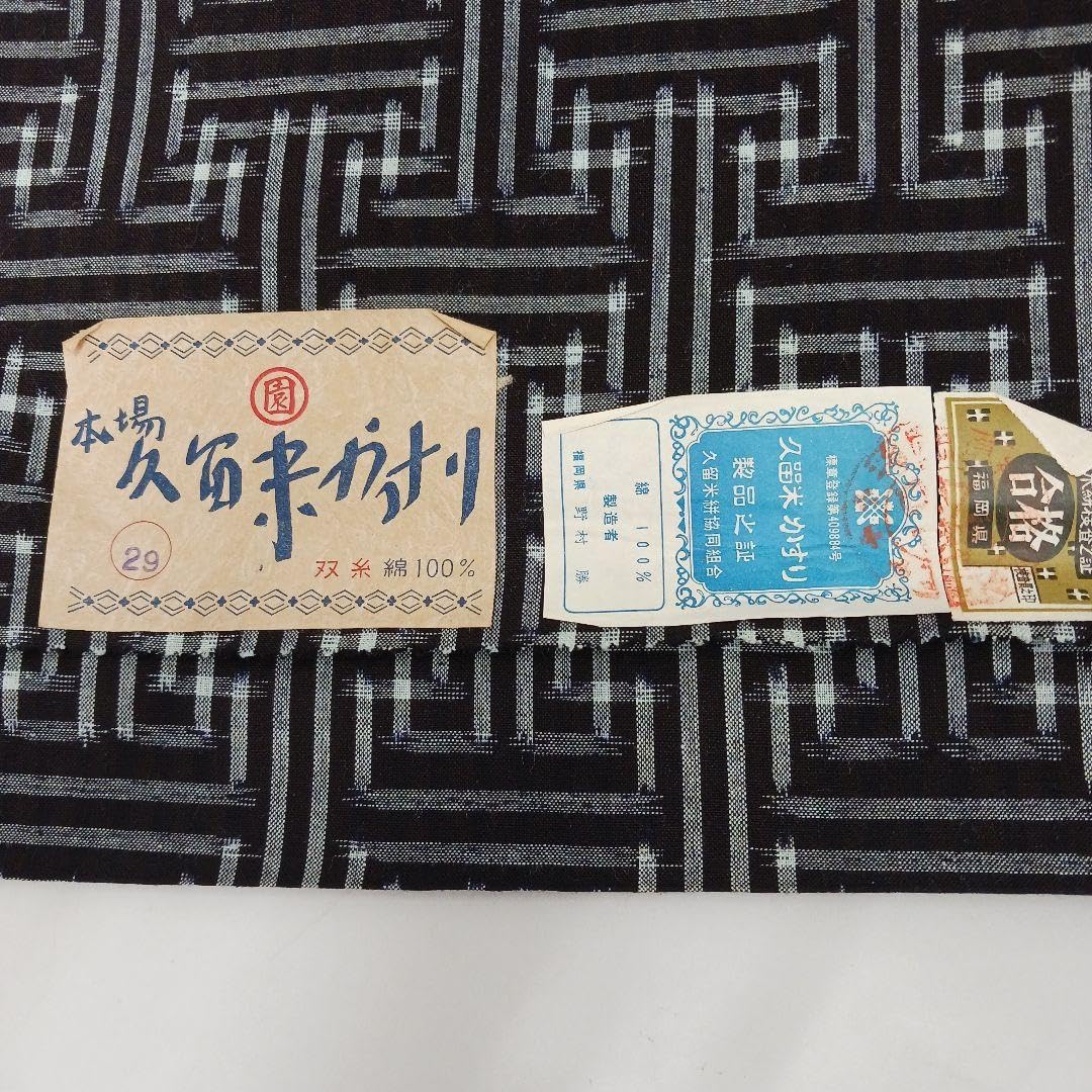 Amazon.co.jp: 本場久留米絣 秋名柄 一反 着物反物 管理.和 : ファッション