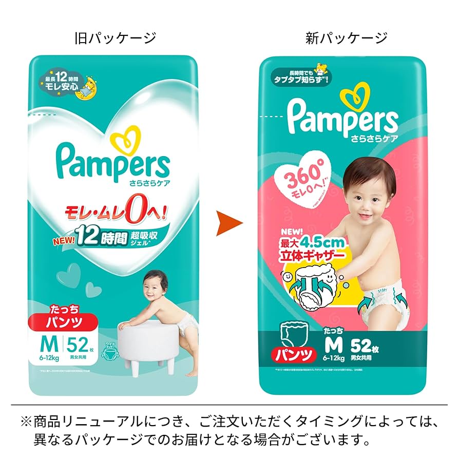 【未開封】パンパース たっち パンツ Mサイズ オムツ ベビー 未開封】パンパース たっち パンツ Mサイズ オムツ ベビー