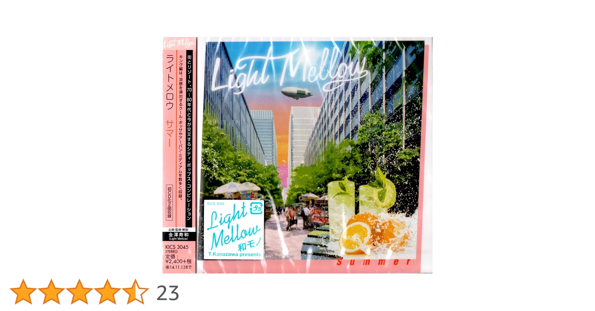 Amazon.co.jp: Light Mellow~Summer - V.A.: ミュージック