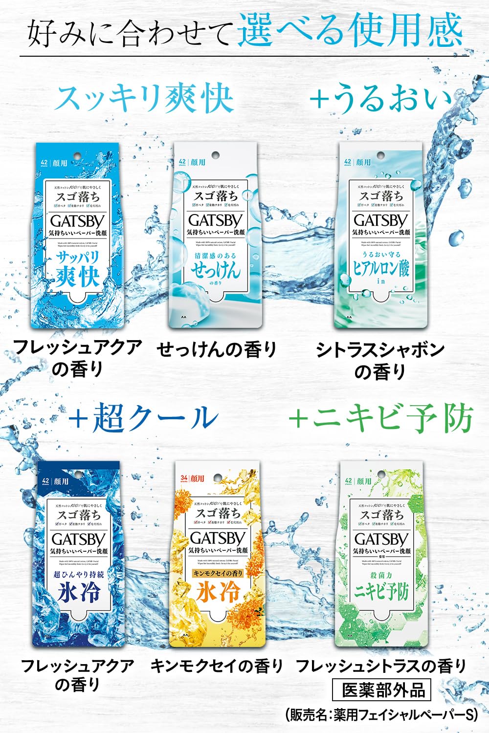 Amazon | GATSBY(ギャツビー) フェイシャルペーパー アイスタイプ