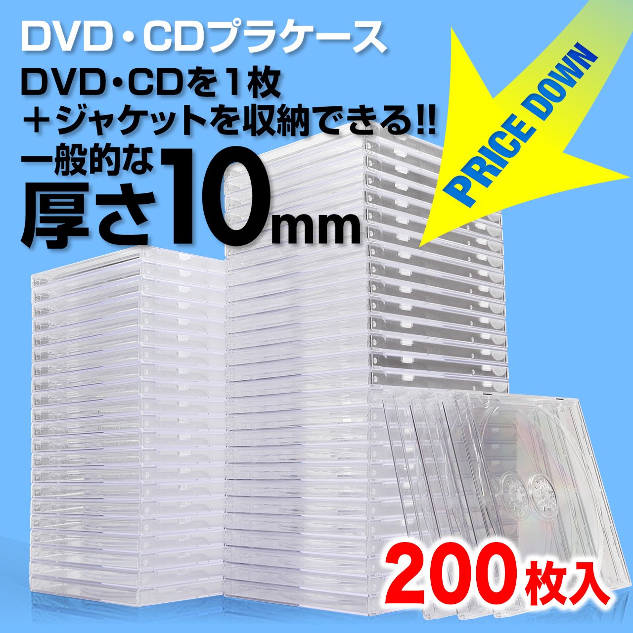 美品・CDケース200枚（10mm厚） Amazon.co.jp: サンワダイレクト DVD CDケース 10mm 1枚収納×200枚