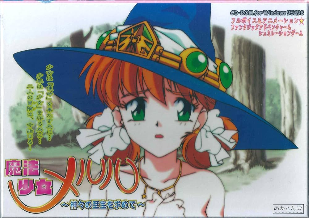 【非売品】魔法少女メルル 神々の至宝を求めて B2 サイズ ポスター Amazon.co.jp: 魔法少女メルル 神々の至宝を求めて B2 サイズ