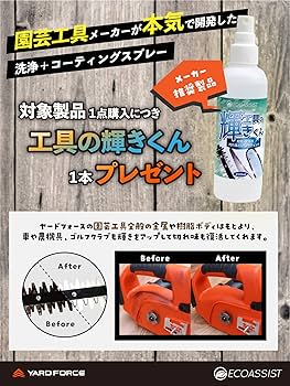 YARD FORCE コード式 電動人工芝クリーナー EW PC44-J 電動人工芝クリーナー EW-PC44-JP | YARD FORCE JP