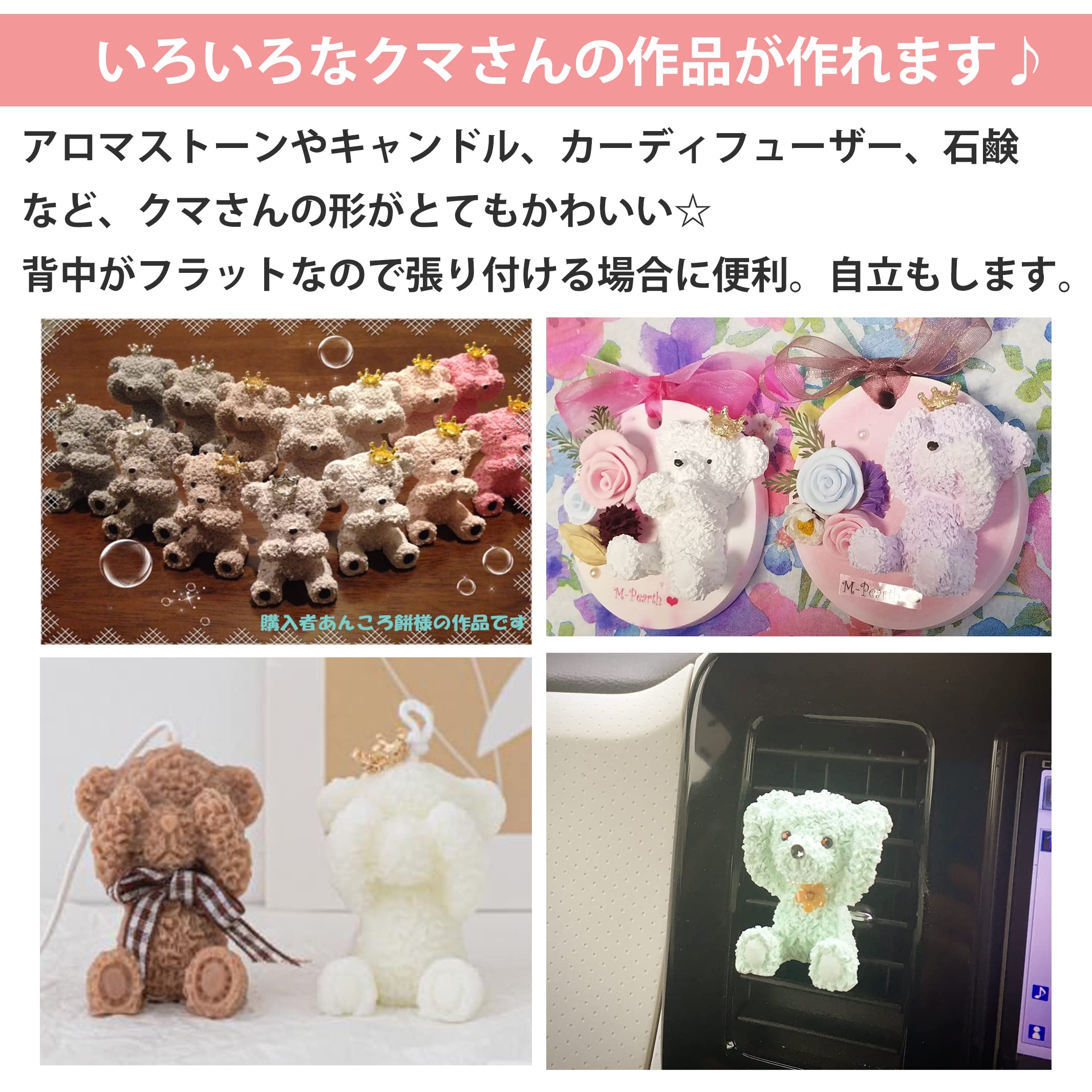 【現品限り】アロマストーン3Dベア5体セット 現品限り】アロマストーン3Dベア5体セット 現品限り】アロマストーン3D