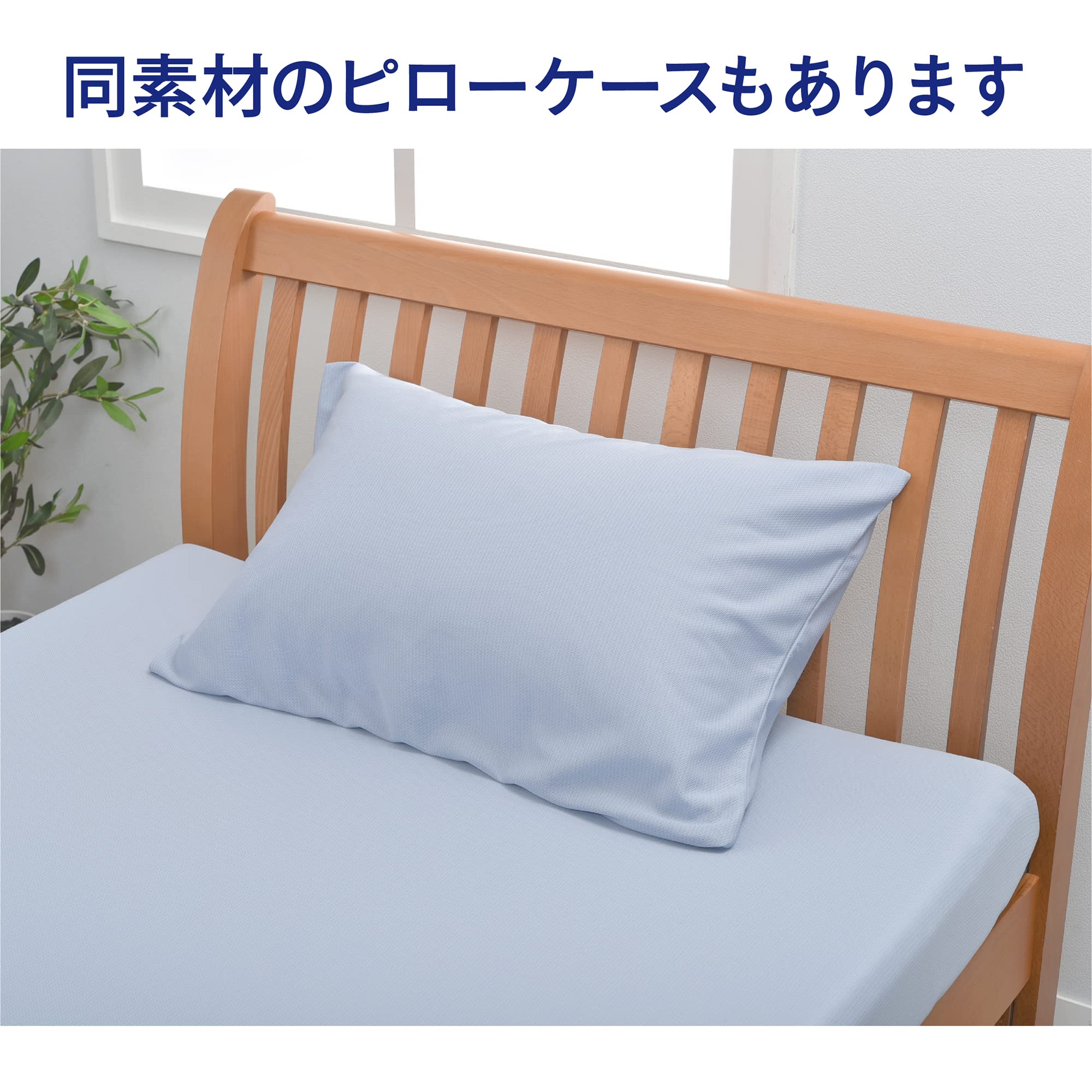 Amazon｜nishikawa【西川】 速乾ボックスシーツ 速乾ドライフィット