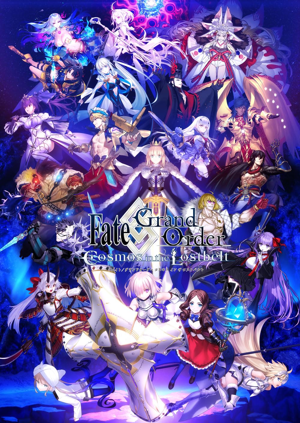 Amazon | Fate/Grand Order Original Soundtrack Ⅷ(初回仕様限定盤