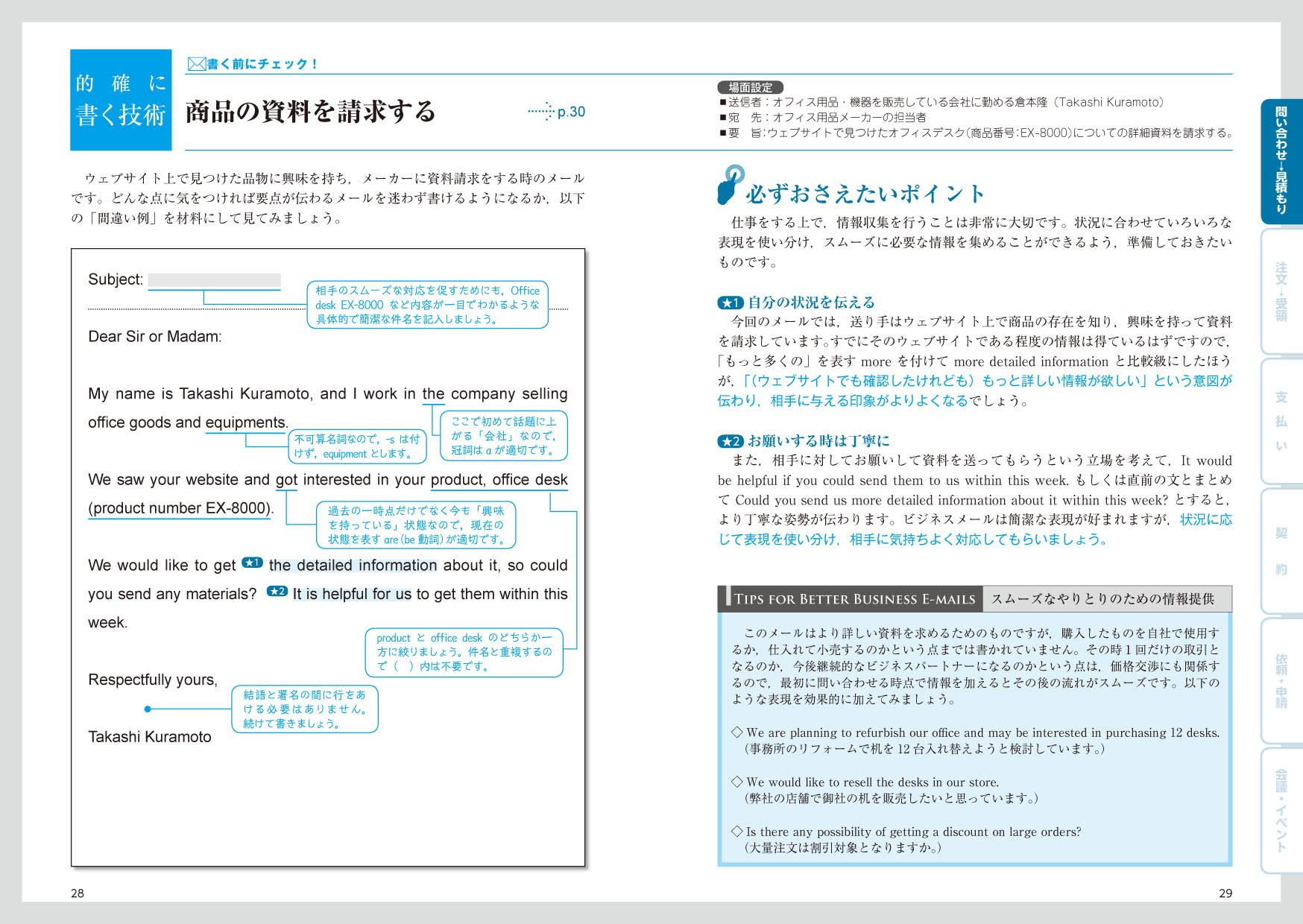 英文ビジネスeメール 実例 表現10 改訂版 Z会編集部 配送料無料