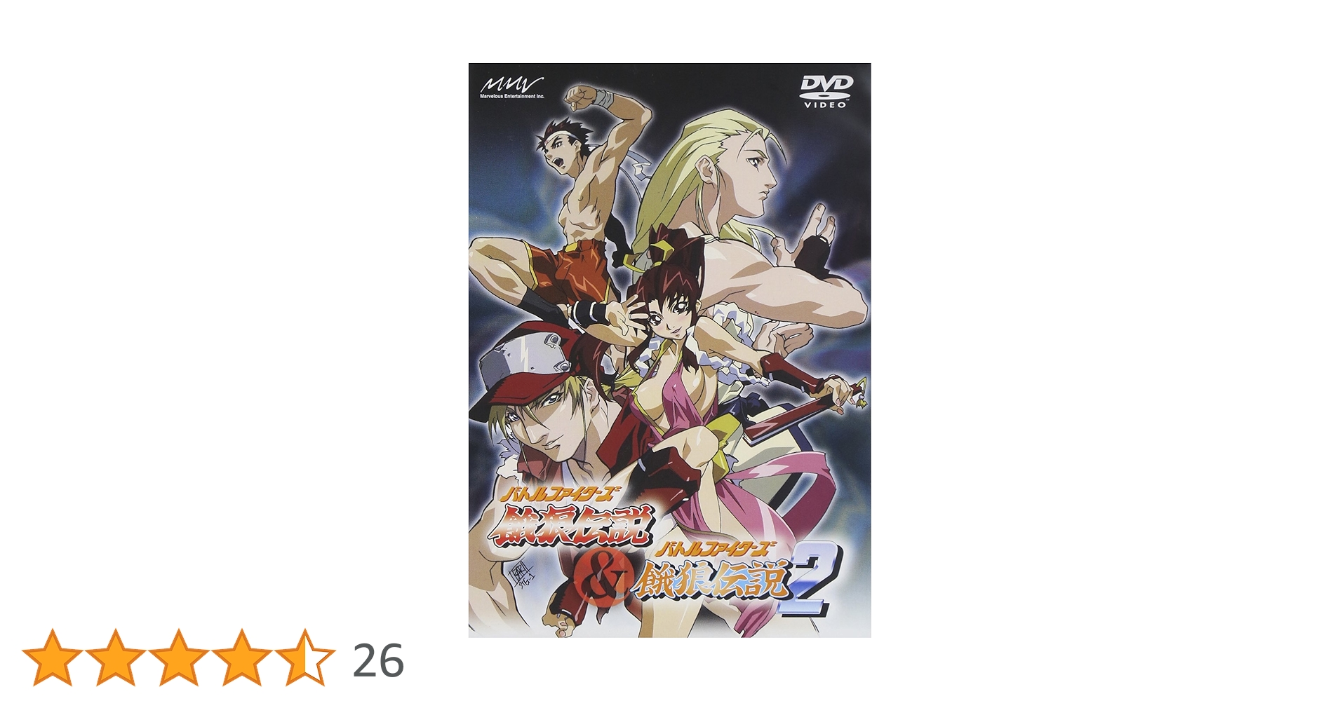 Amazon.co.jp: バトルファイターズ 餓狼伝説 & バトルファイターズ