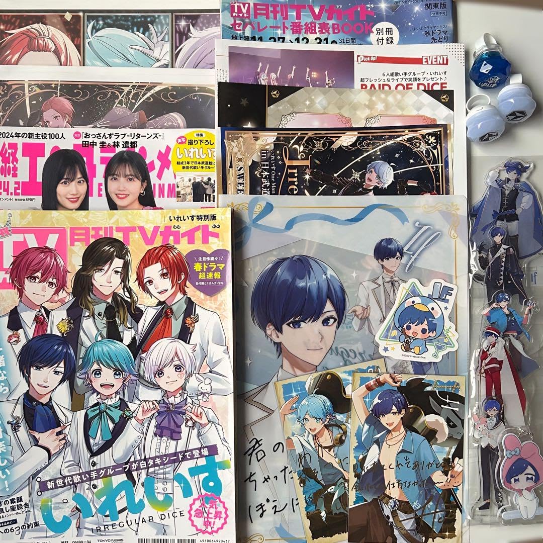Amazon.co.jp: いれいす If hote リングライト アクリルスタンド 雑誌 