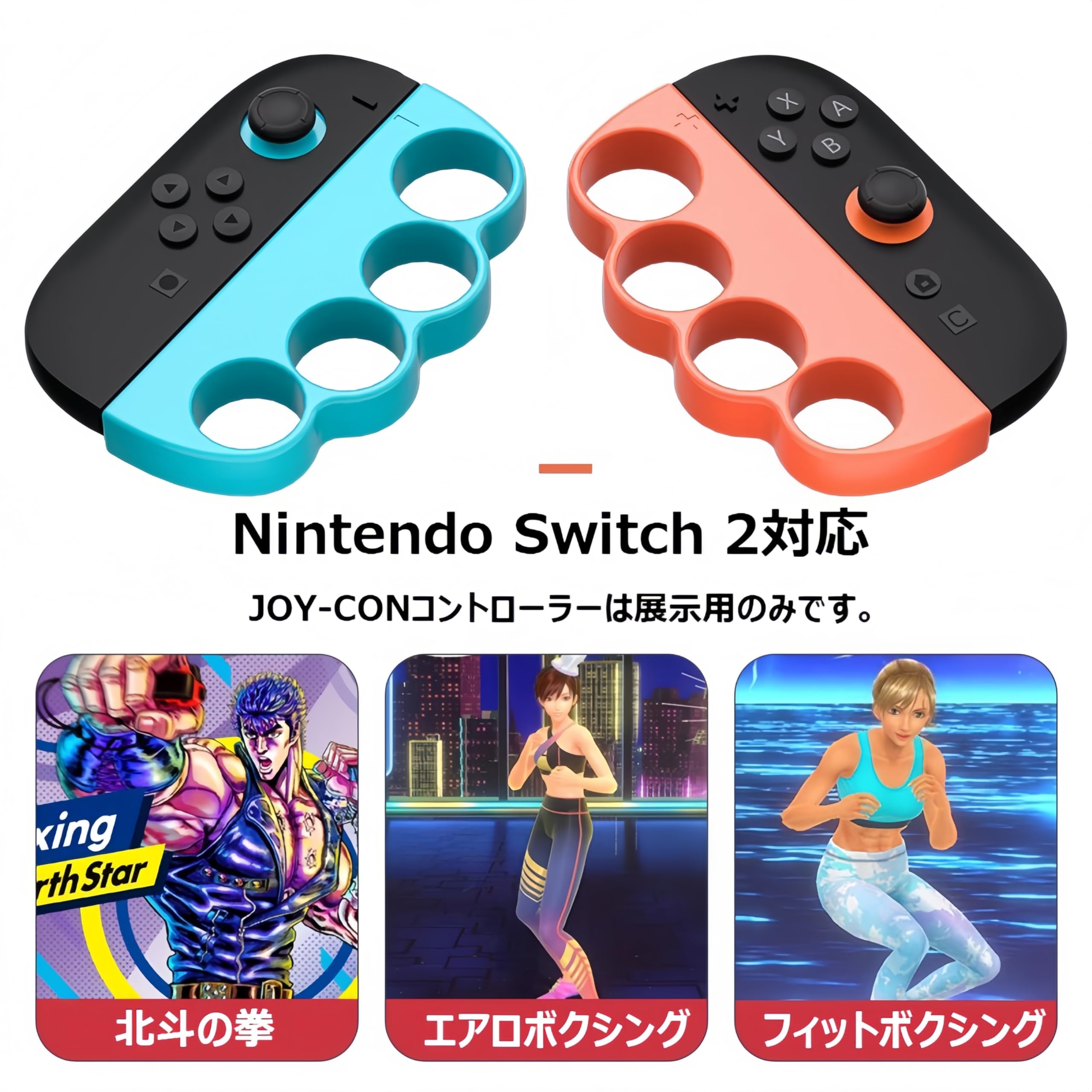 Nintendo Switch 中古(コントローラー2セット付) Amazon.co.jp: For Nintendo Switch 2 Joy-Con2用 Fit Boxing3 / Fit
