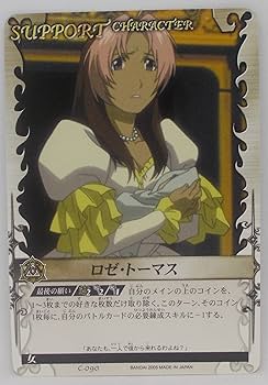 Amazon.co.jp: 【C-090】ロゼ・トーマス／鋼の錬金術師