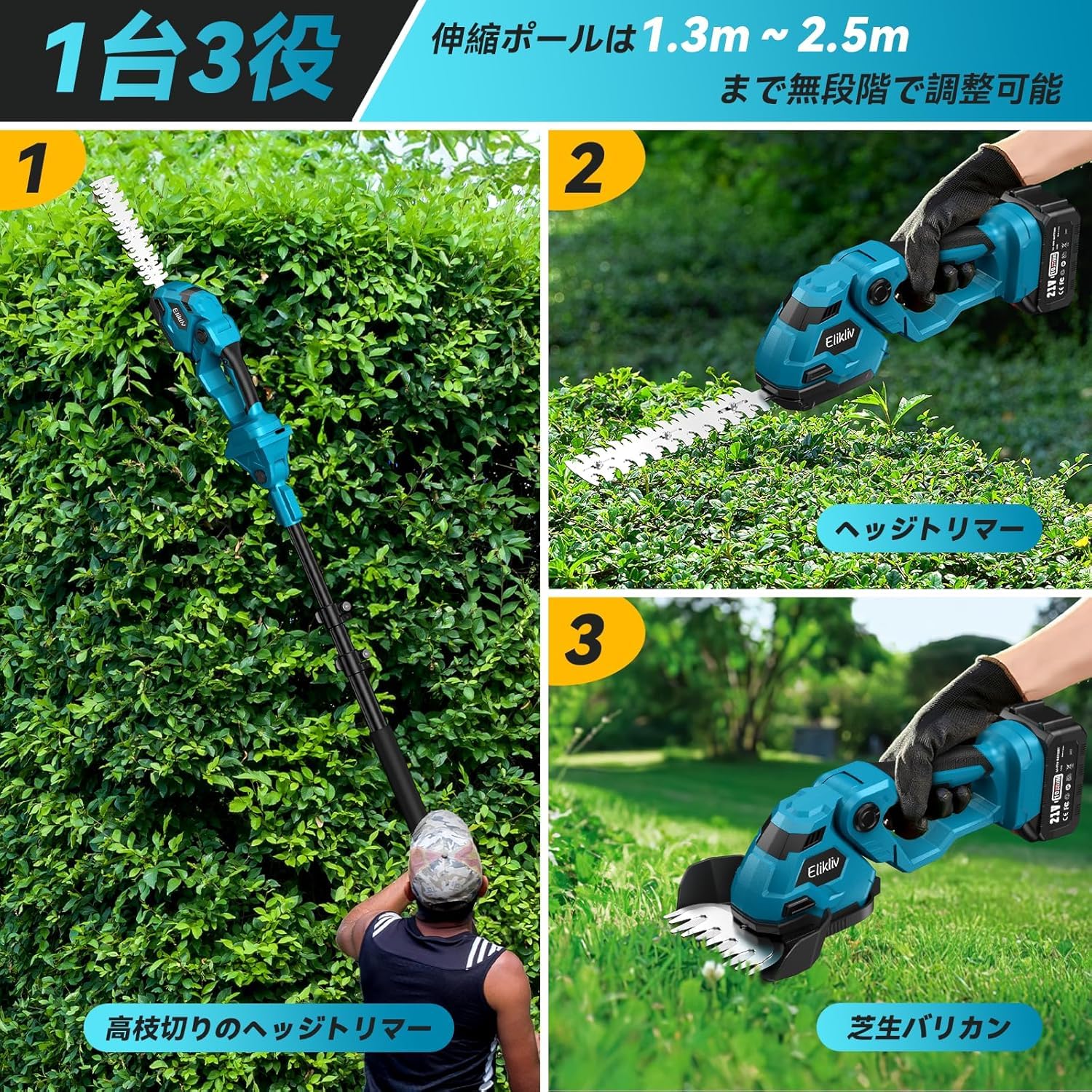 Amazon | 【2025年新登場】Elikliv ポールヘッジトリマー 電動芝生