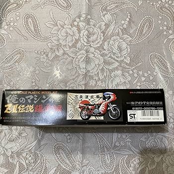 【超激レア】【希少品】【新品未使用】俺のマシン外伝Z II伝説爆走編　アオシマ 超激レア】【希少品】【新品未使用】俺のマシン外伝Z II伝説爆走