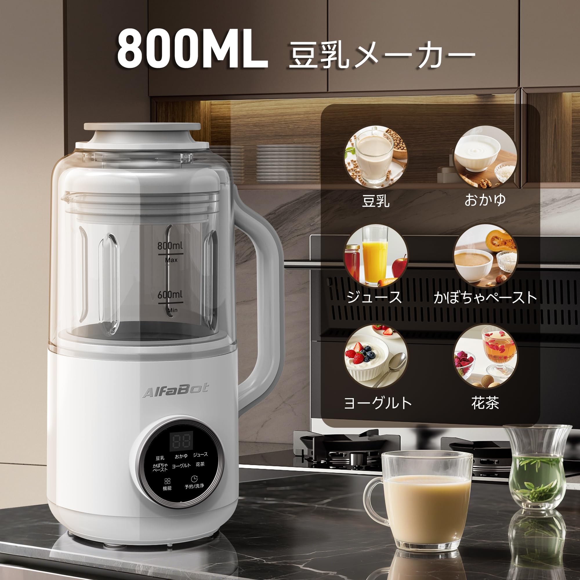 大特価✨AlfaBot 豆乳メーカー 加熱式ミキサー スープメーカー 800ml Amazon | AlfaBot 豆乳メーカー 加熱式ミキサー スープメーカー