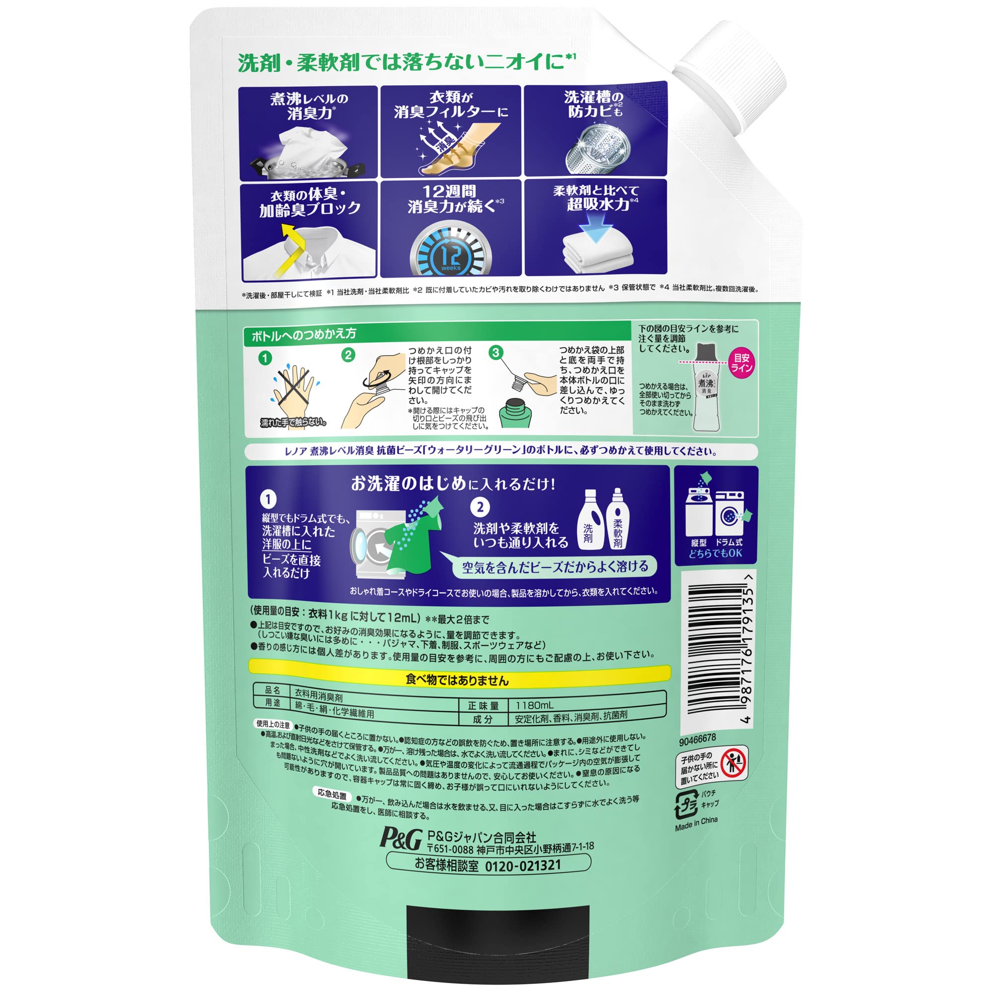 Amazon | [ケース販売] レノア 超消臭 煮沸レベル消臭 抗菌ビーズ