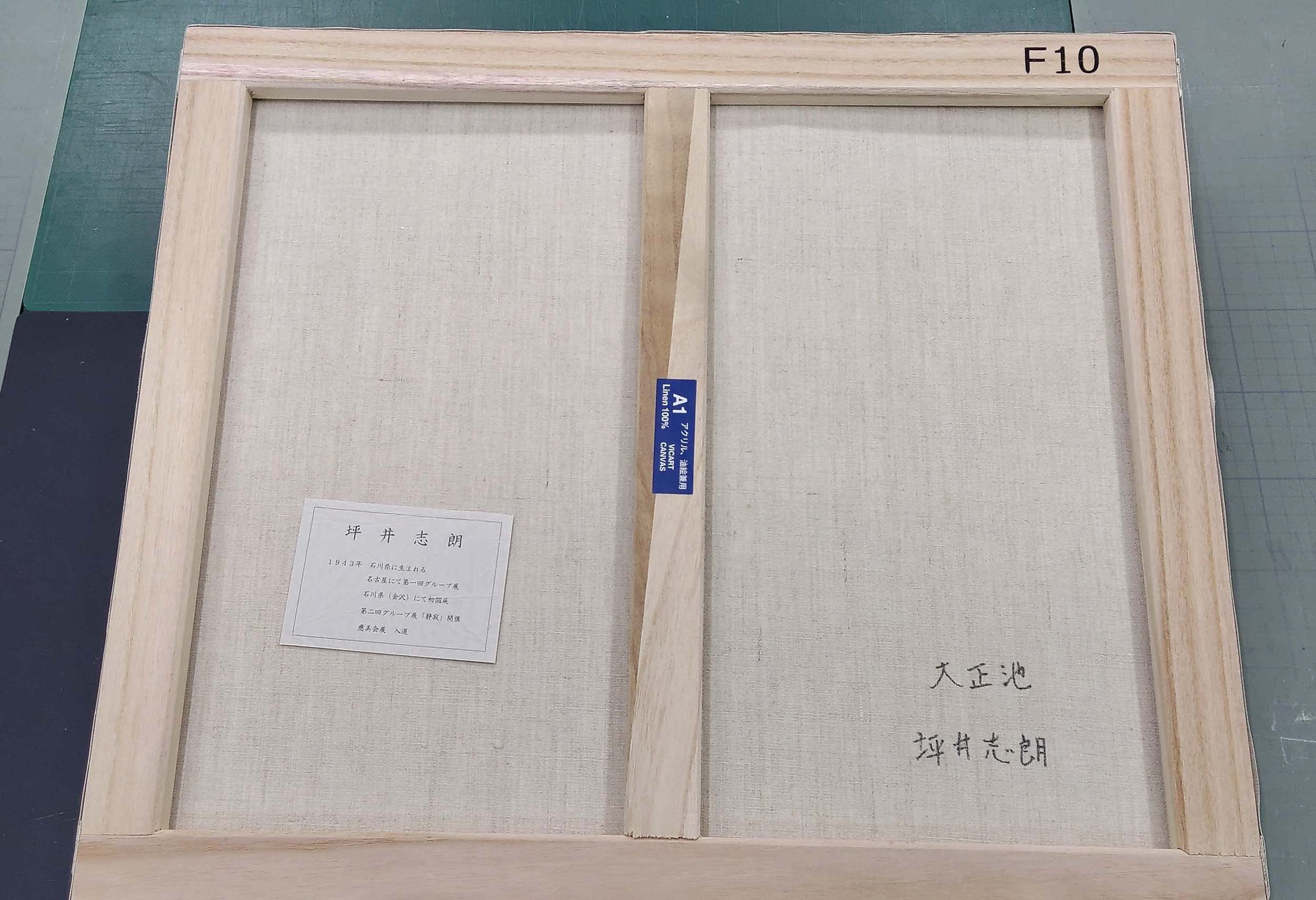 Amazon.co.jp: 坪井 志朗 油絵額 F10 「上高地大正池」 : ホーム
