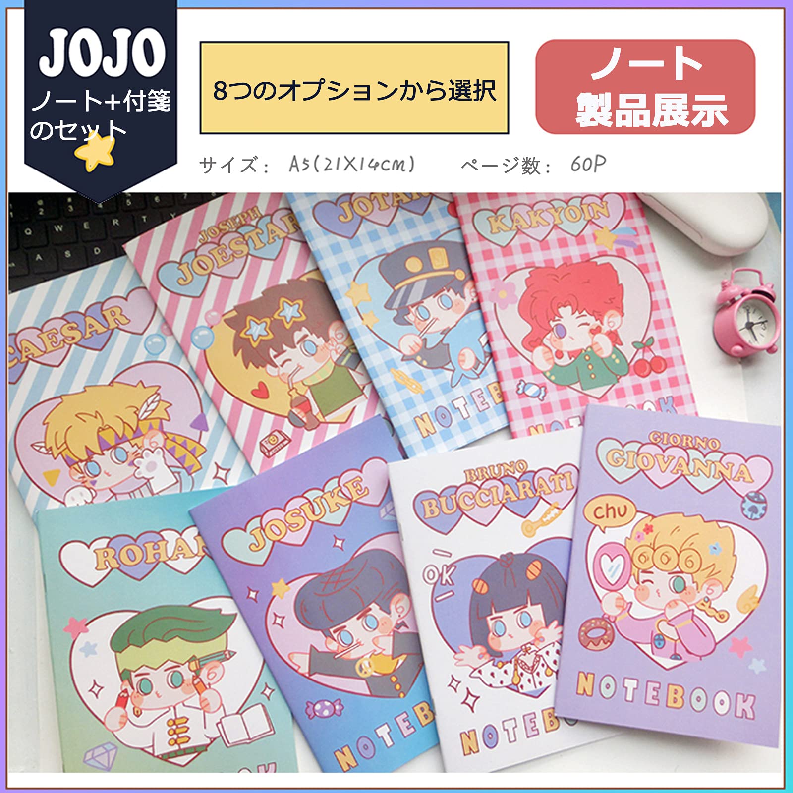 Amazon.co.jp: ジョジョの奇妙な冒険 ノート + 付箋 セット ジョジョ