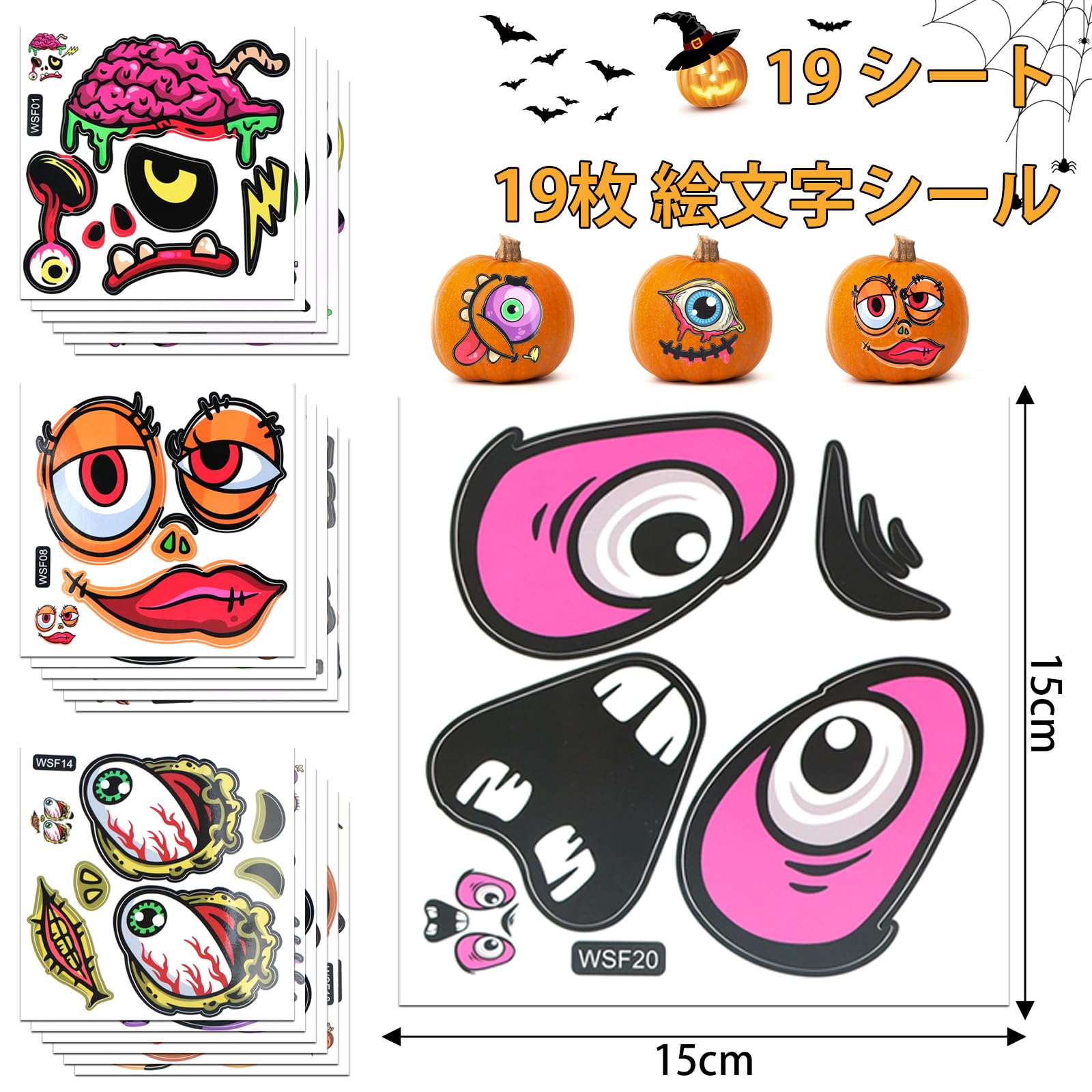 Amazon | DARENYI ハロウィンシール 19シート かぼちゃ顔ステッカー