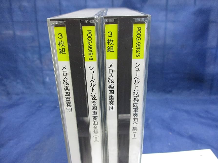 シュ－ベルト　弦楽四重奏曲全集 Amazon.co.jp: シューベルト:室内楽全集I 〜 弦楽四重奏曲全集