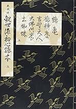 観世流謡曲本128冊 観世流謡曲本128冊 謡曲の本（本サイズ：A4）｜芸能｜芸術