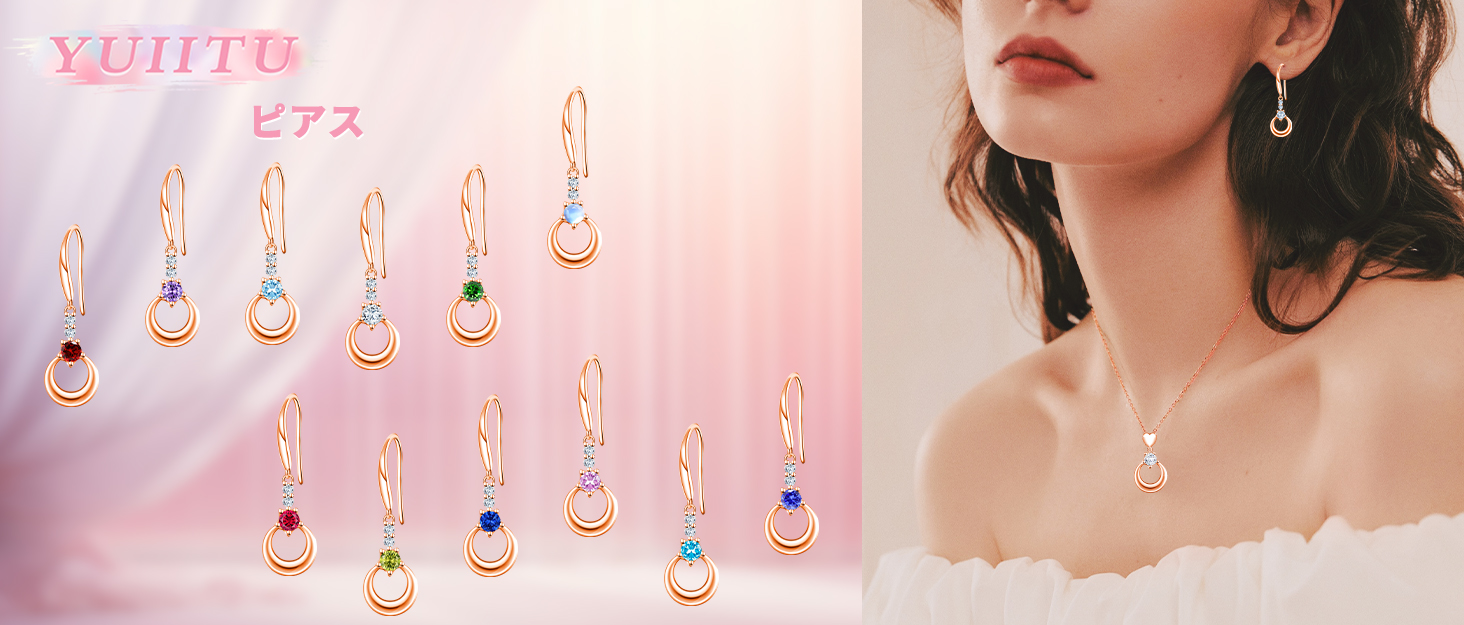 Amazon | YUIITU ピアス レディース 人気 1月 誕生石 ピアス