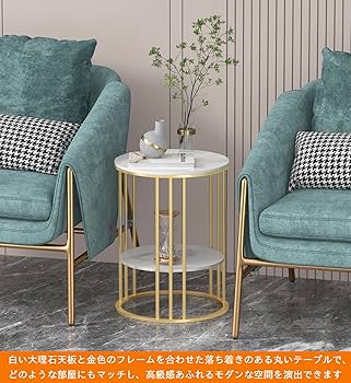 Amazon｜Susire サイドテーブル 大理石 丸型 収納付き ゴールド