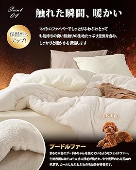Amazon｜fuwawa 掛け布団 ダブル シンサレート中綿 羽毛より暖かい