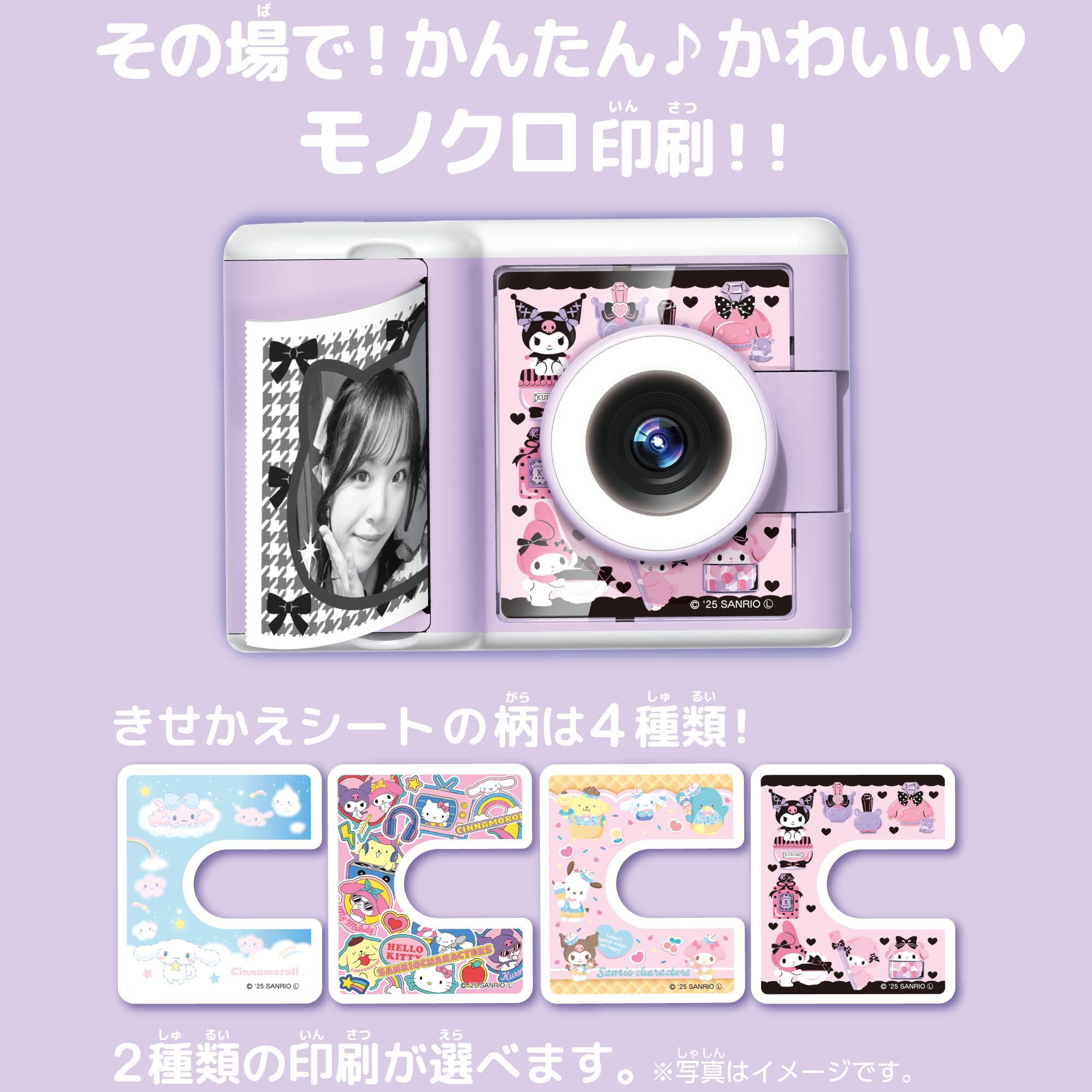 PRINT CAMERA PRICA サンリオキャラクターズDX PRINT CAMERA プリカ