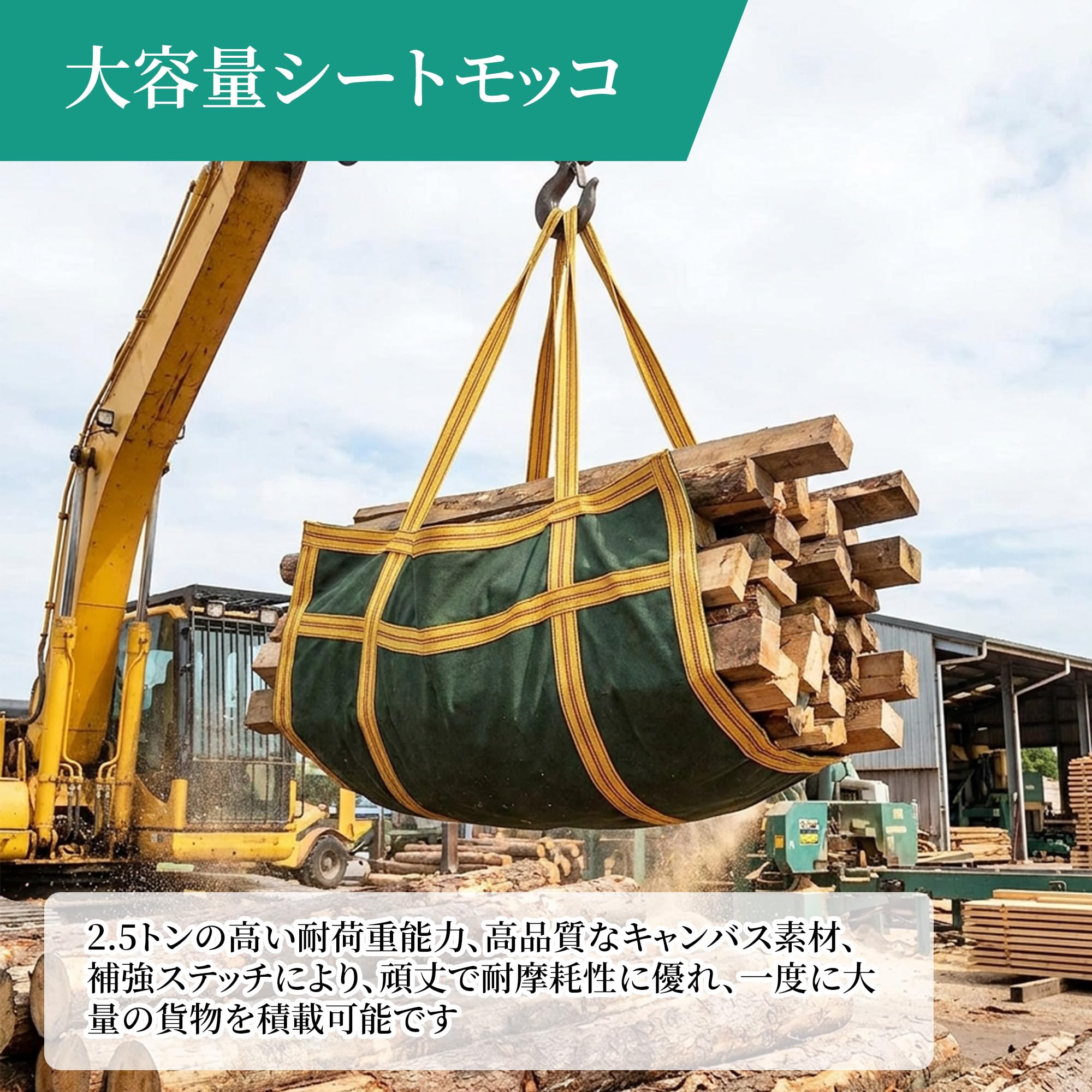 petour シートモッコ 布モッコ 吊り 250×250㎝ 耐荷重2.5t 八点吊りタイプ 強靭 頑丈 吊り荷揚げモッコ イージーモッコ 軽量強力シートモッコ モッコタスキ ロープ トラッシュシート布モッコ トラスコ 土木工事 港湾荷役など 造園 電気 工場用索具 重量物の積み下ろし