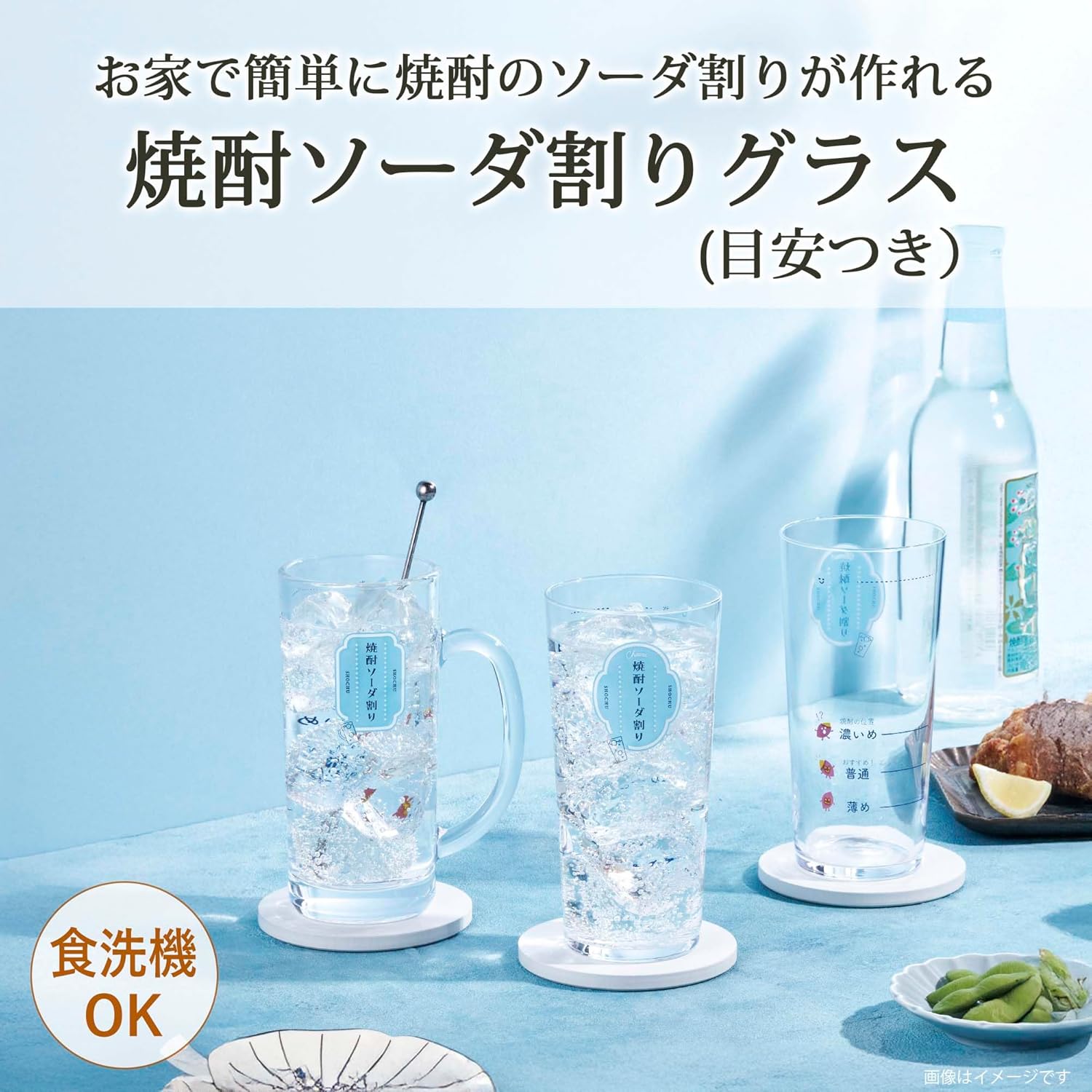 東洋佐々木ガラス Toyo Sasaki Glass Mug, Shochu Soda Split Stein, 15.3 fl oz (435 ml), Made in Japan, Dishwasher Safe, Tumbler, Shochu Glass, Sour Glass, Cup, Gift, Present Present P-06431-J441