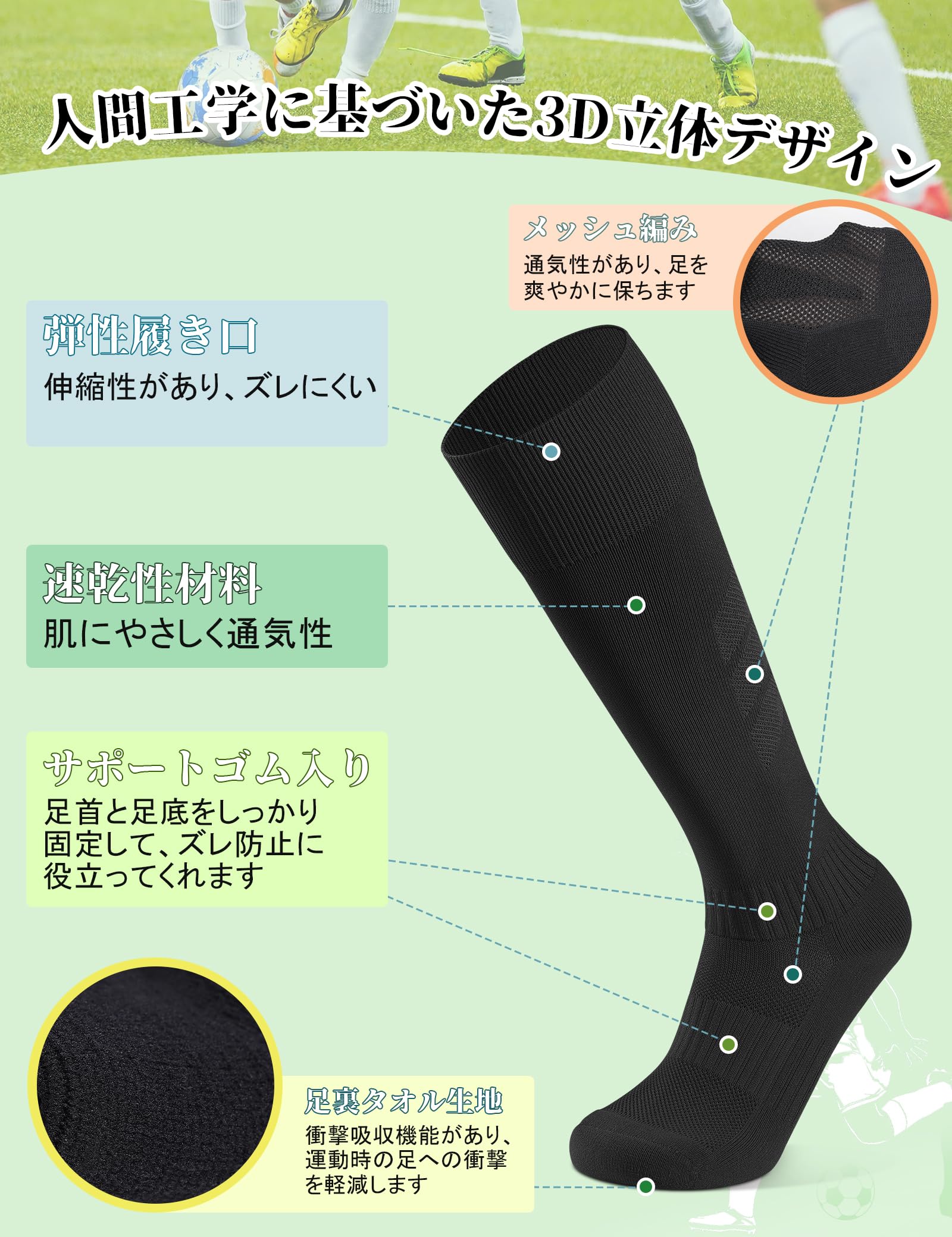 [CLOSEMATE] サッカー ソックス ストッキング メンズ キッズ ジュニア フットサルソックス 2足組 サポート設計 パイル足底 抗菌防臭 吸汗速乾 フットボール 野球 ラグビー