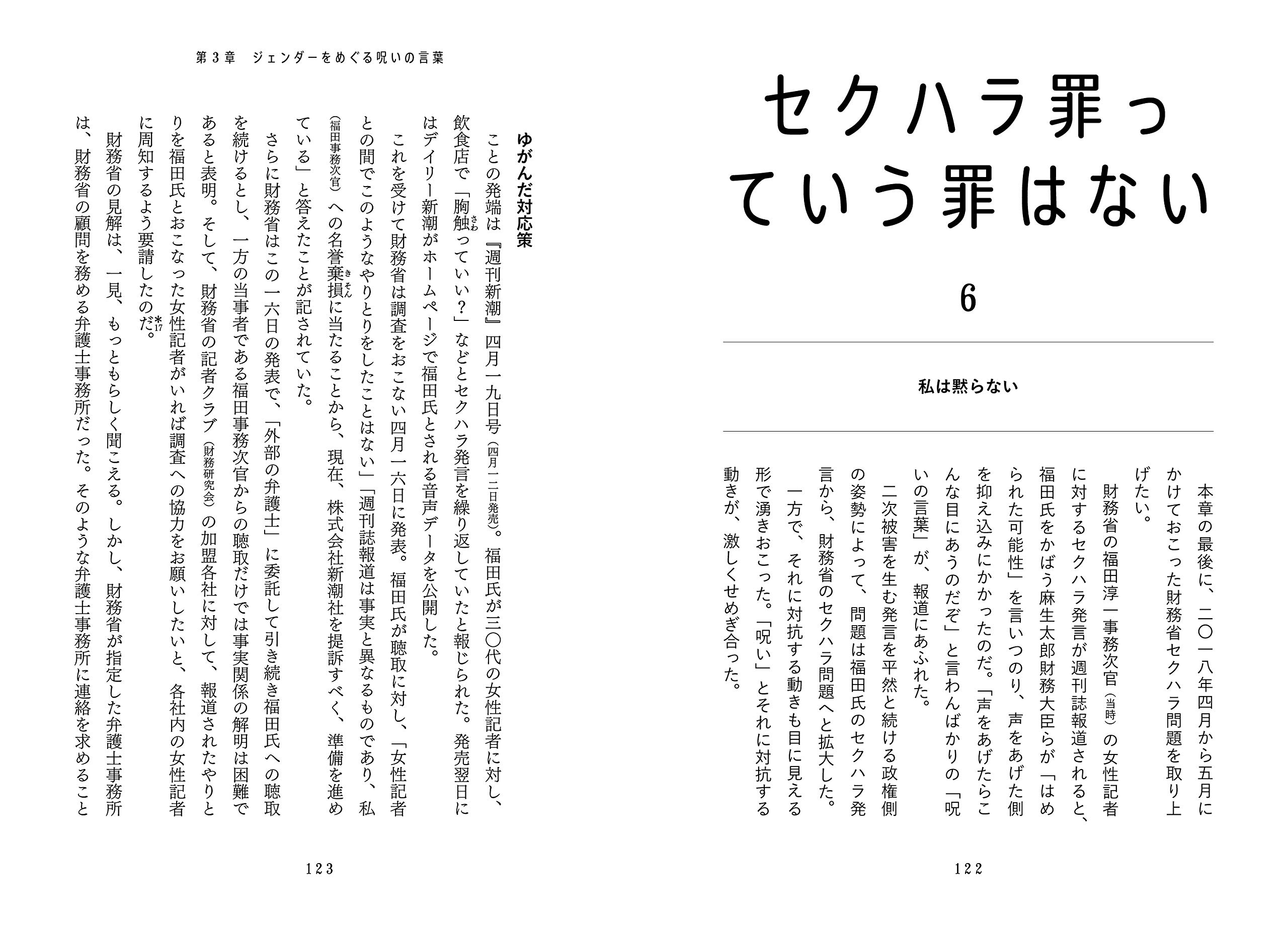 呪いの言葉の解きかた 充子 上西 本 通販 Amazon