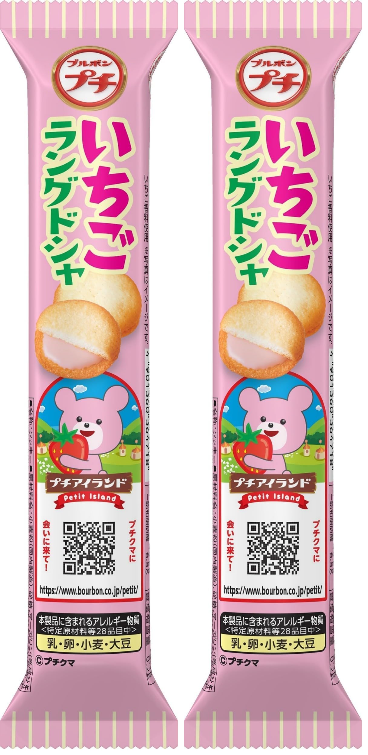 Amazon.co.jp: ブルボン プチいちごラングドシャ 40g (× 2) : 食品