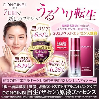 正官庄 DONGINBI ジン　化粧水&乳液　(ミニセットおまけ付きパッケージ) Amazon | 【 DONGINBI(ドンインビ)潤(ユン)化粧水+乳液 企画