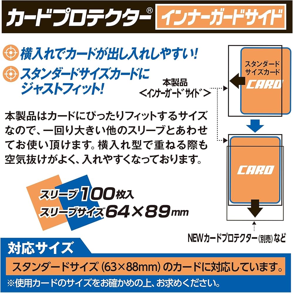Amazon | やのまん カードプロテクター インナーガードサイド 100枚