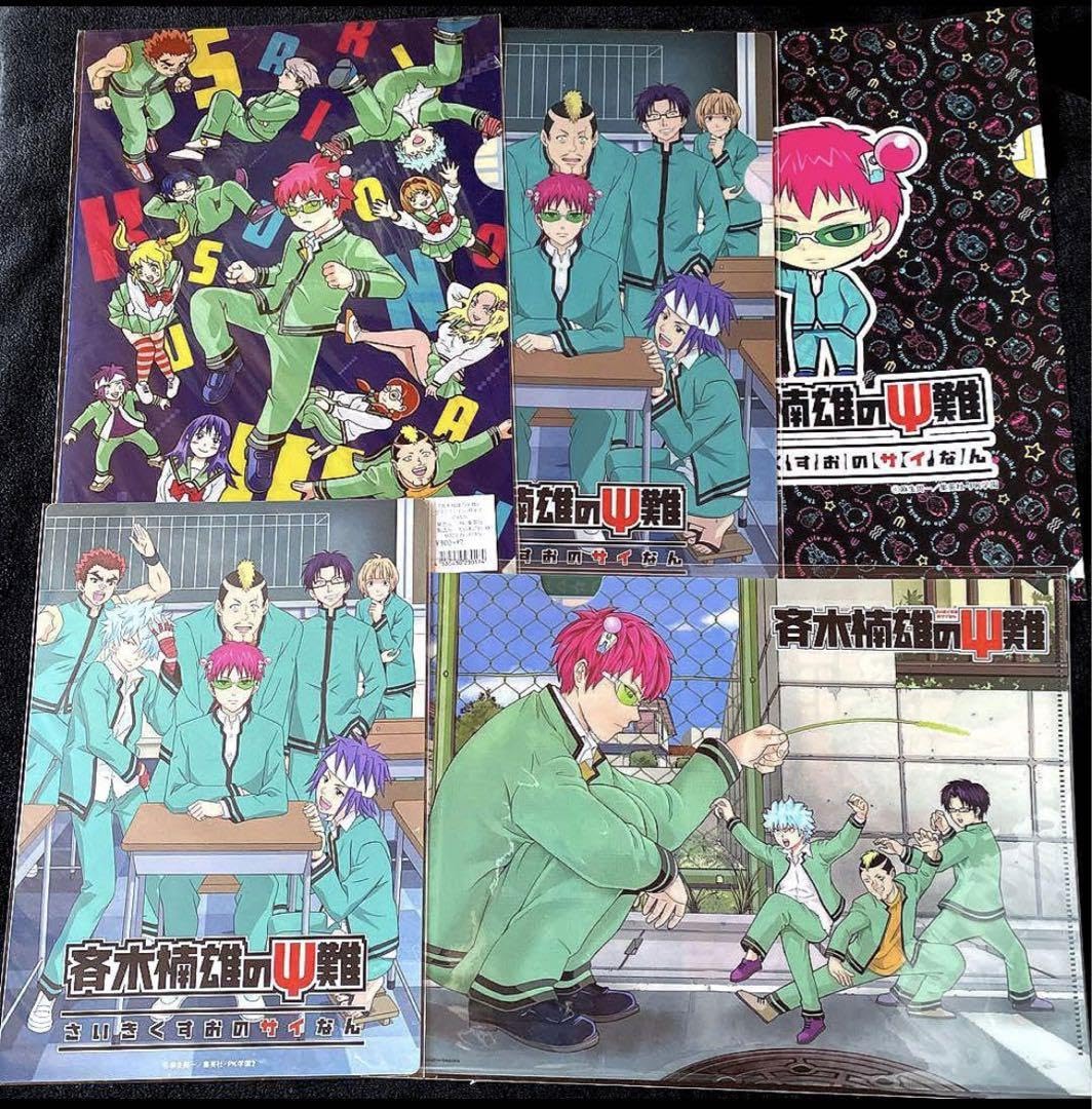 Amazon.co.jp: 斉木楠雄のψ難 クリアファイル＆下敷き 7点