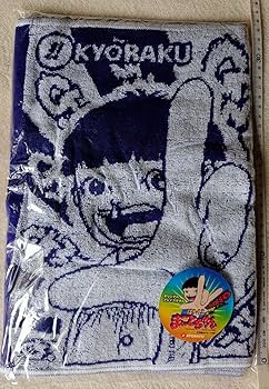 Amazon.co.jp: まことちゃんオリジナルフェイスタオル