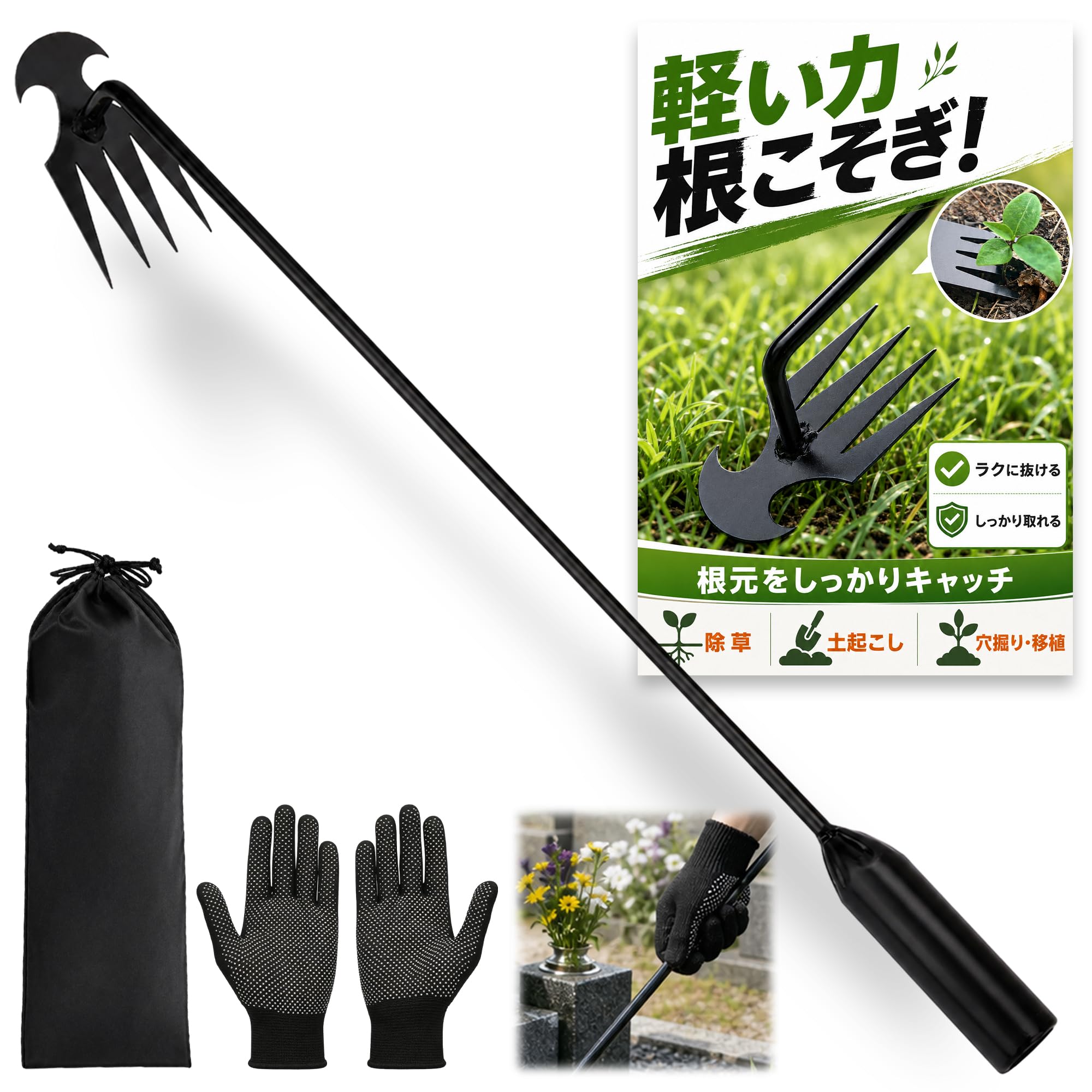 GOKEI 草刈り 根こそぎ 除草ツール 草取り 高品質マンガン鋼 電着塗装仕上…