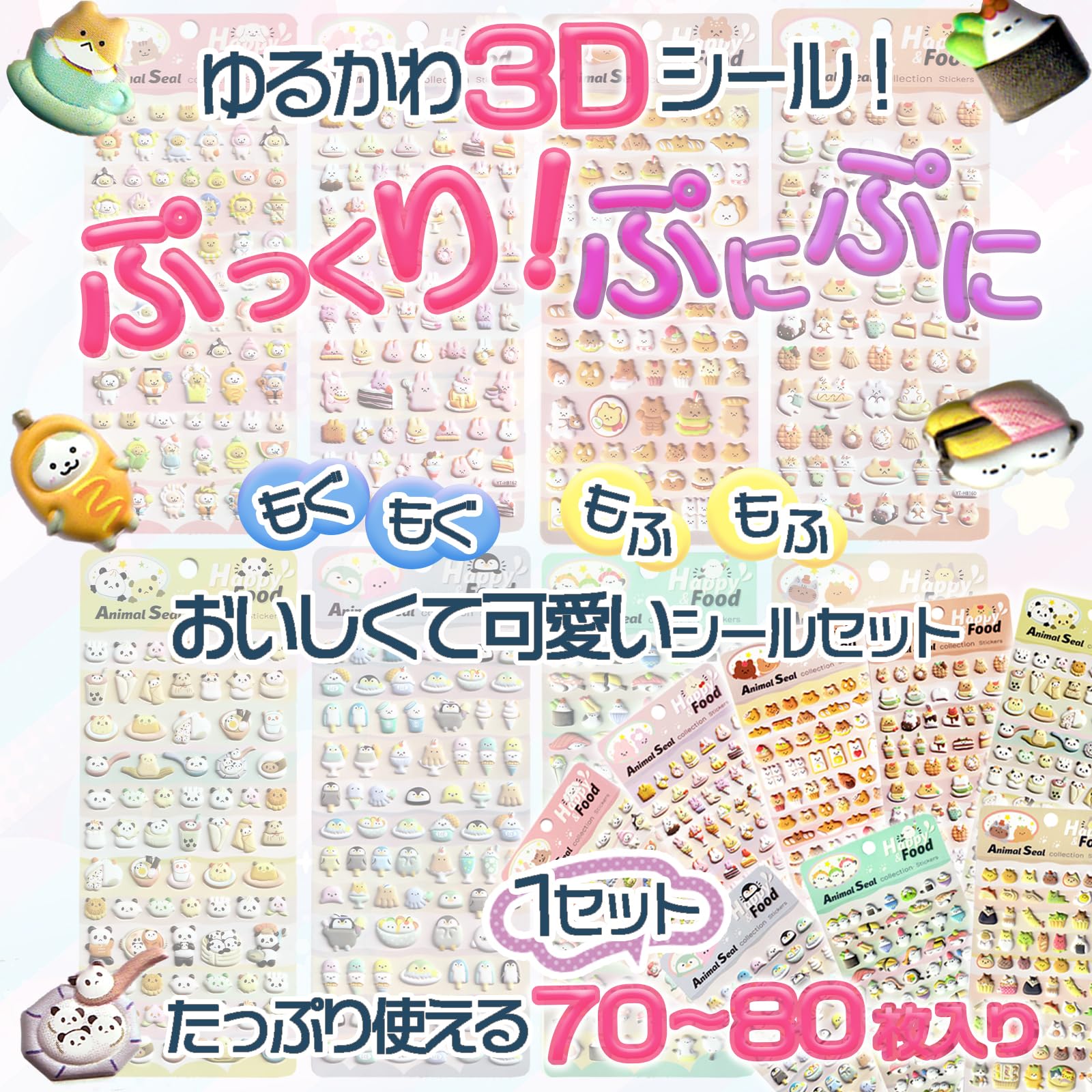 Amazon.co.jp: TK.tech シール ステッカー 3D 立体 動物 食べ物 ご