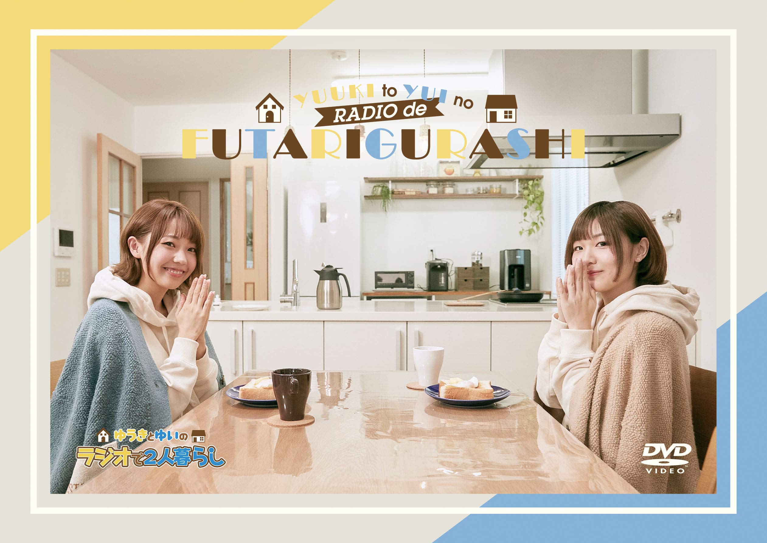 DVD 2 people living on Yuuki and Yuis radio Yuyuki and Yuis everyday life