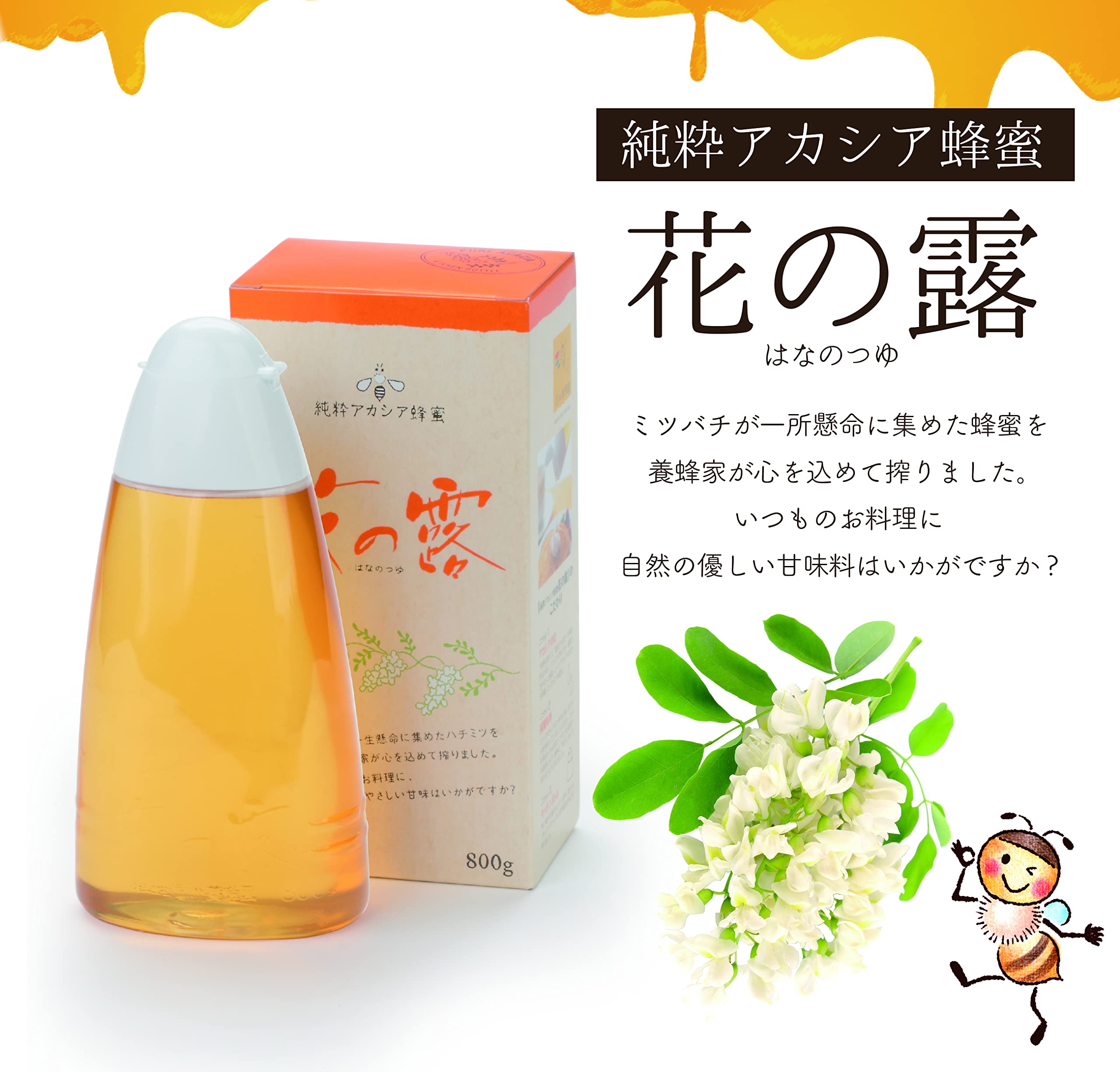 Amazon.co.jp: 純粋アカシア蜂蜜【花の露】500g×2本 ハチミツ 蜂蜜