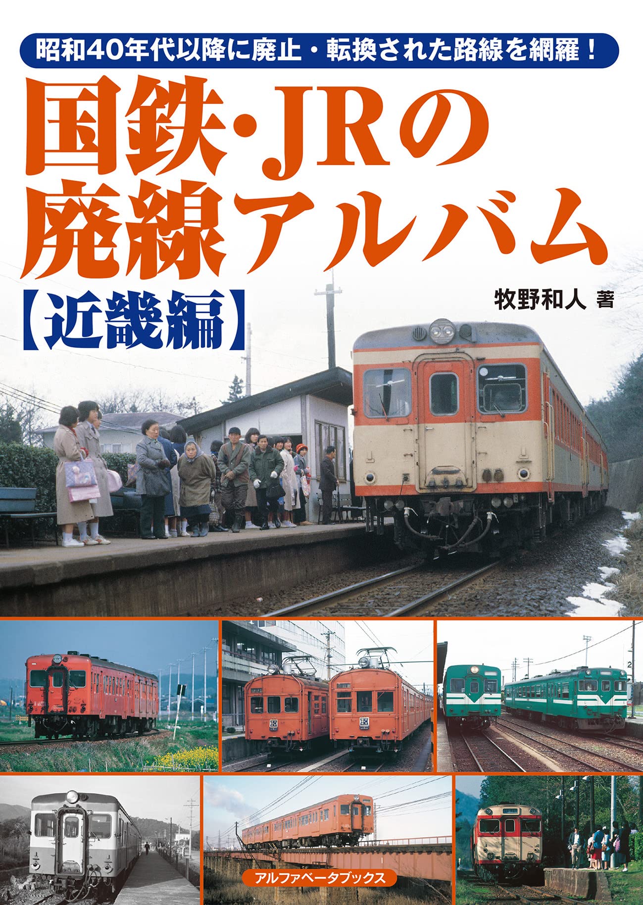 国鉄　アルバム　鉄道100年記念　1972,10,14　新大阪駅　53年前　昭和 国鉄 アルバム 鉄道100年記念 1972,10,14 新大阪駅 53年前 昭和