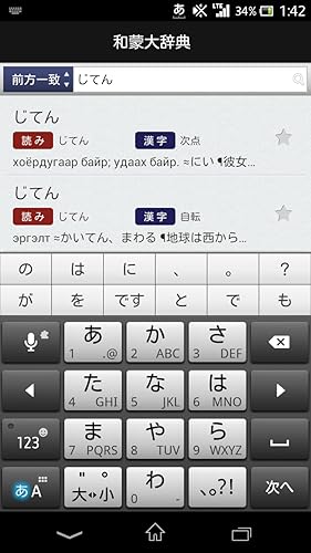 蒙日辞典　モンゴル語　日本語辞典　新品 81ZLlIld5FL._UF350,350_QL50_.jpg
